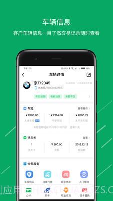 米米养车商户端截图3