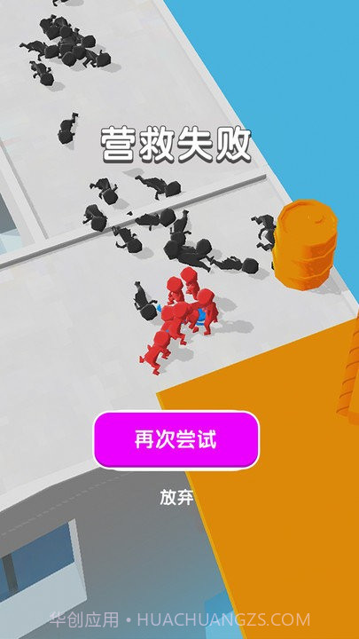 空中营救行动截图2 空中营救行动截图2