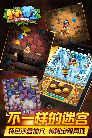 小小矿工手游截图2