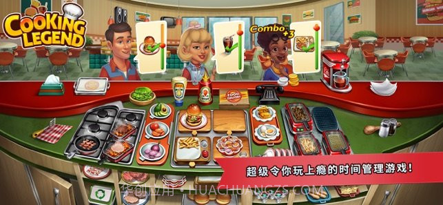 cooking legend截图4