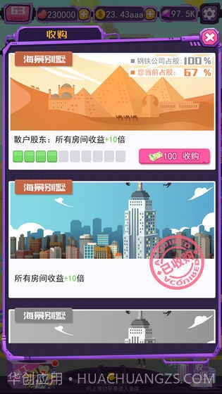 疯狂工厂截图3 疯狂工厂截图3