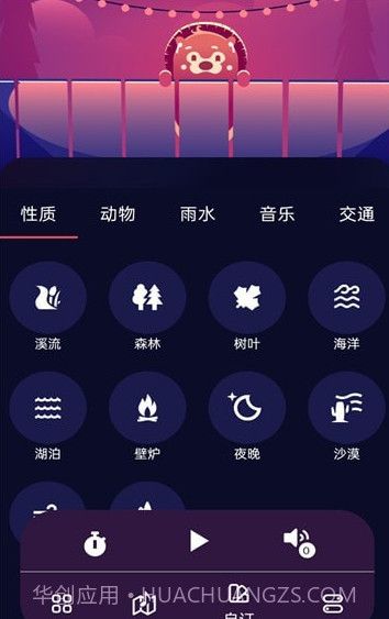 养心白噪音截图1 养心白噪音截图1