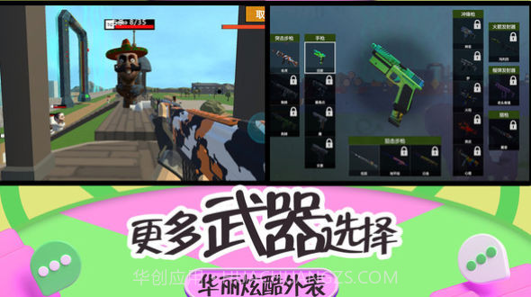 突击疯狂都市截图3