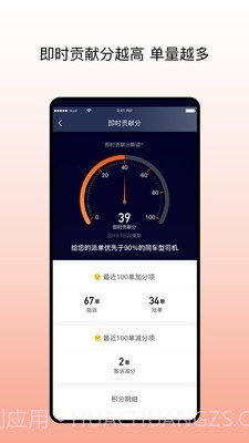 阳光车导司机端截图4