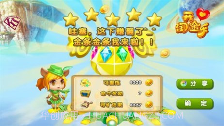 开心淘金乐截图3