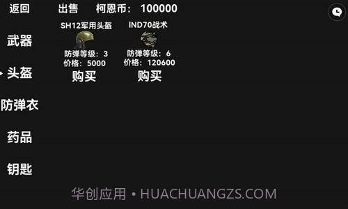 暗区突围玩家自制版截图2