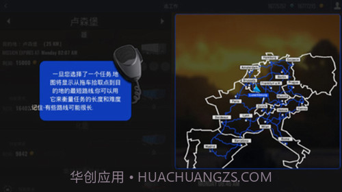 欧洲卡车模拟器截图3 欧洲卡车模拟器截图3