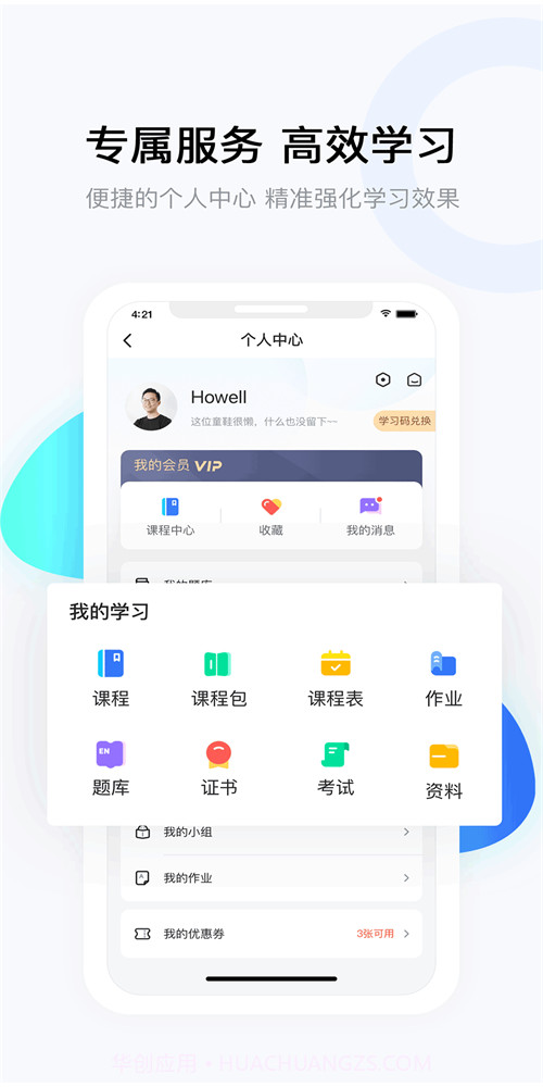 云朵课堂截图1 云朵课堂截图1