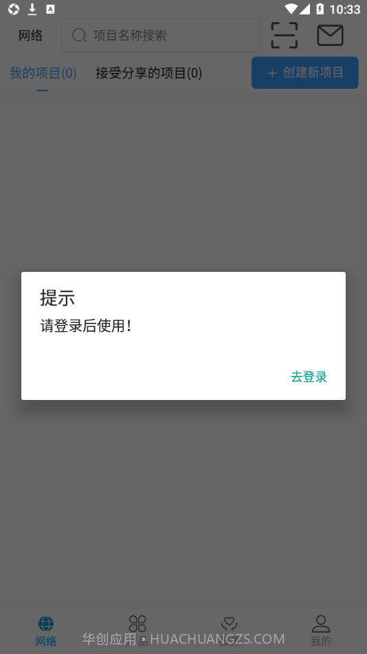 艾泰艾网络截图3