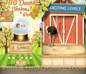 100道门季节2截图2