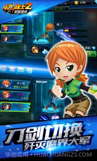 斗龙战士之荣耀使命截图3