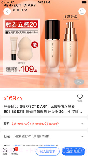 e家银商城截图3 e家银商城截图3