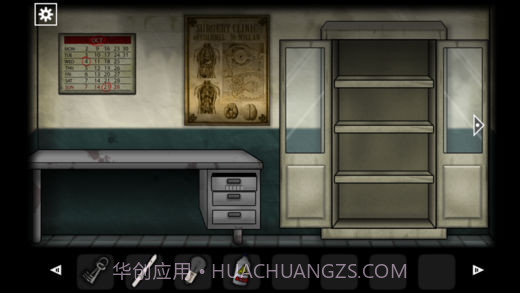 遗忘之山：外科手术截图4