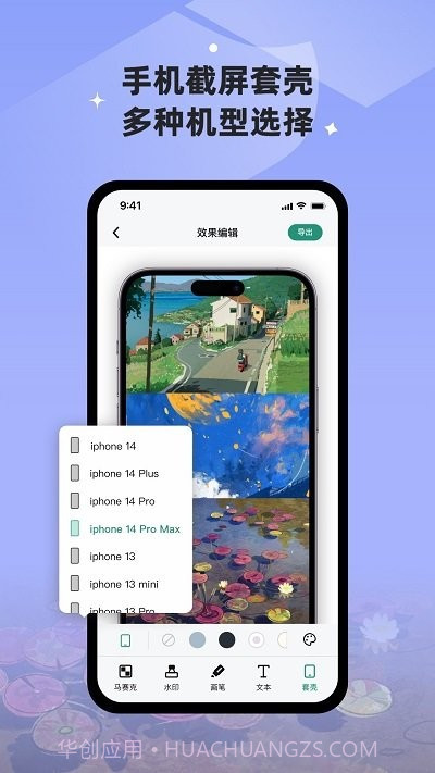 彩豆滚动截长图截图3