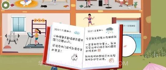 明日探险家截图2