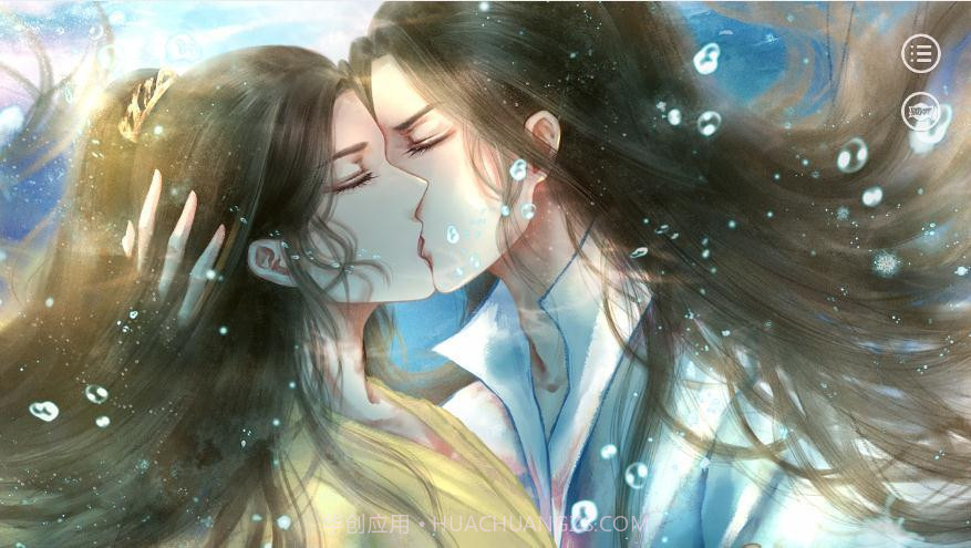 易次元重生之谋取君心截图4