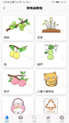 偏爱填色书截图5 偏爱填色书截图5