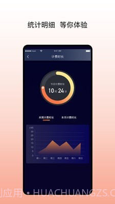 阳光车导司机端截图2