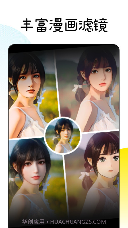 漫画脸Facee截图2