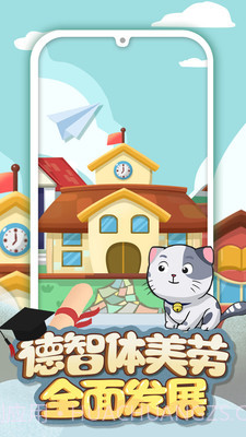 手机宠物养成截图4