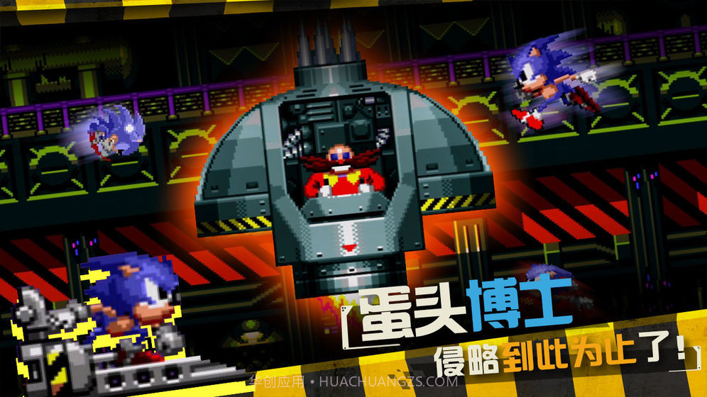 索尼克CD手机版截图5