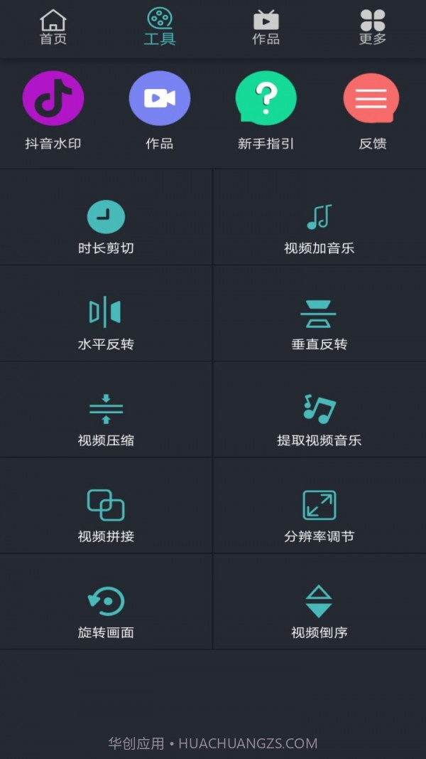 微视频剪辑编辑器截图2