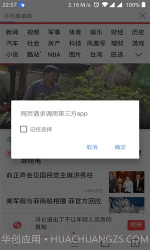 HT浏览器截图4 HT浏览器截图4