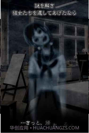 幽灵栖息的校园截图3