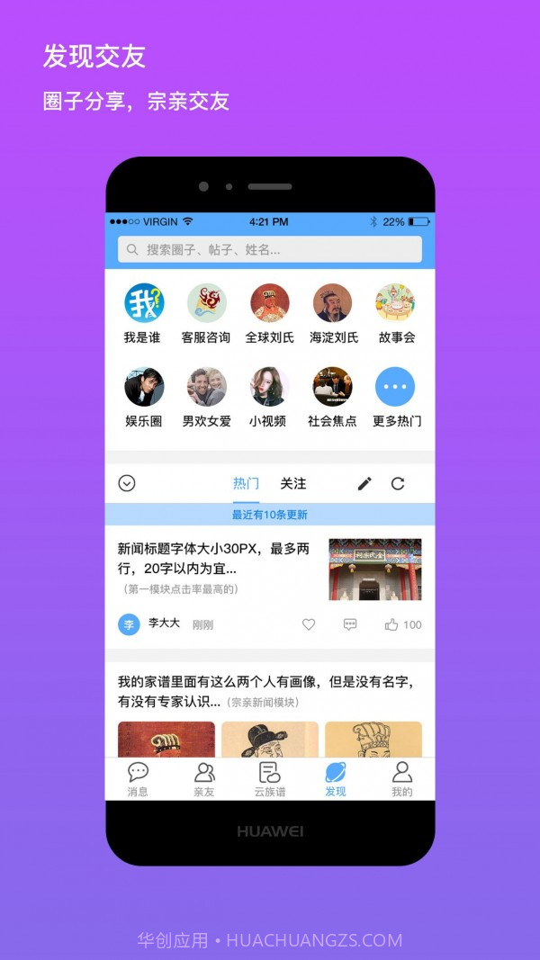我是谁家谱最新版截图4