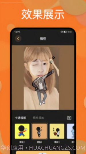 樱花迷你换装秀截图3