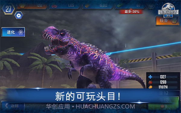 侏罗纪世界国际服截图3 侏罗纪世界国际服截图3