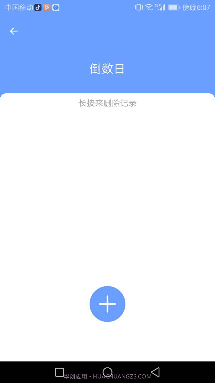 精灵手机管家截图1
