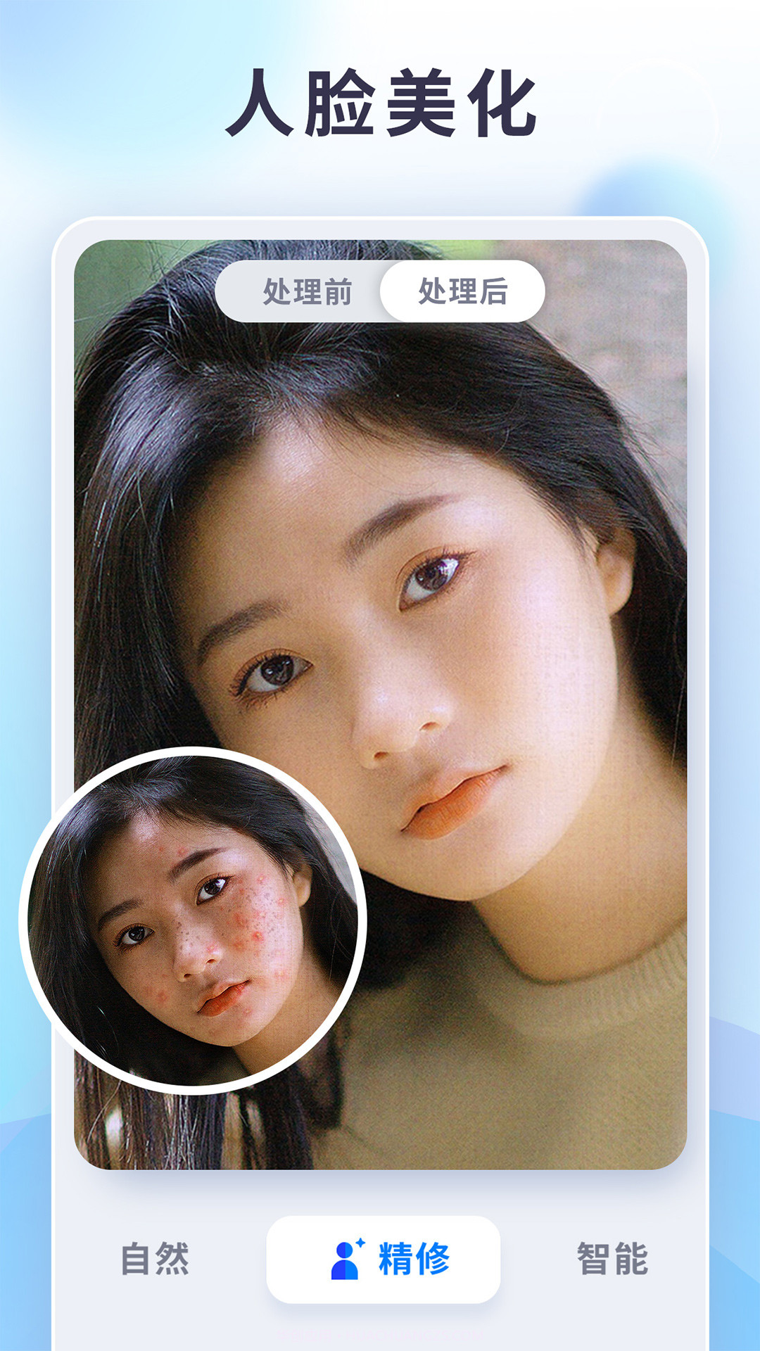 狸清照老照片修复增强截图4 狸清照老照片修复增强截图4