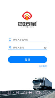 作业搜题帮手截图1