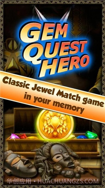 宝石任务英雄截图3