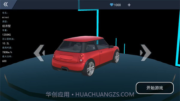 赛车漂移模拟器截图3