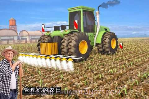 现代农业模拟截图1