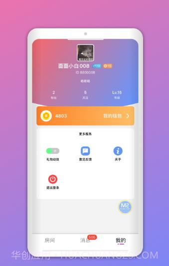 拨浪鼓交友截图2 拨浪鼓交友截图2