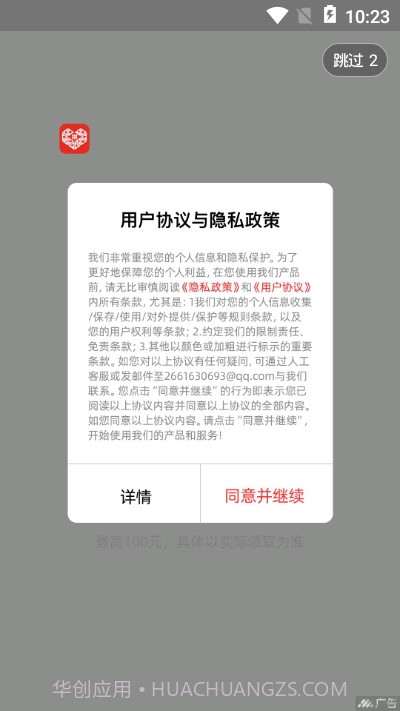 遥控器管家截图4 遥控器管家截图4