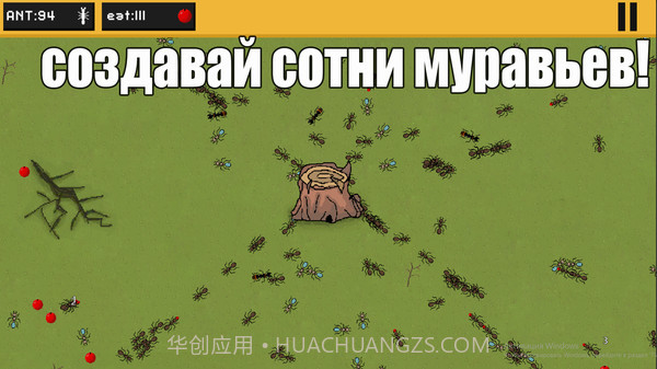 蚂蚁世界模拟器截图1 蚂蚁世界模拟器截图1