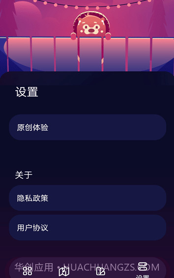 养心白噪音截图2 养心白噪音截图2