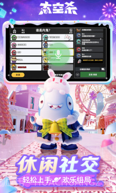 太空杀2024截图2