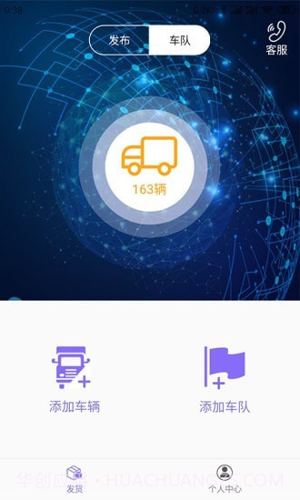 货小蚁截图3 货小蚁截图3