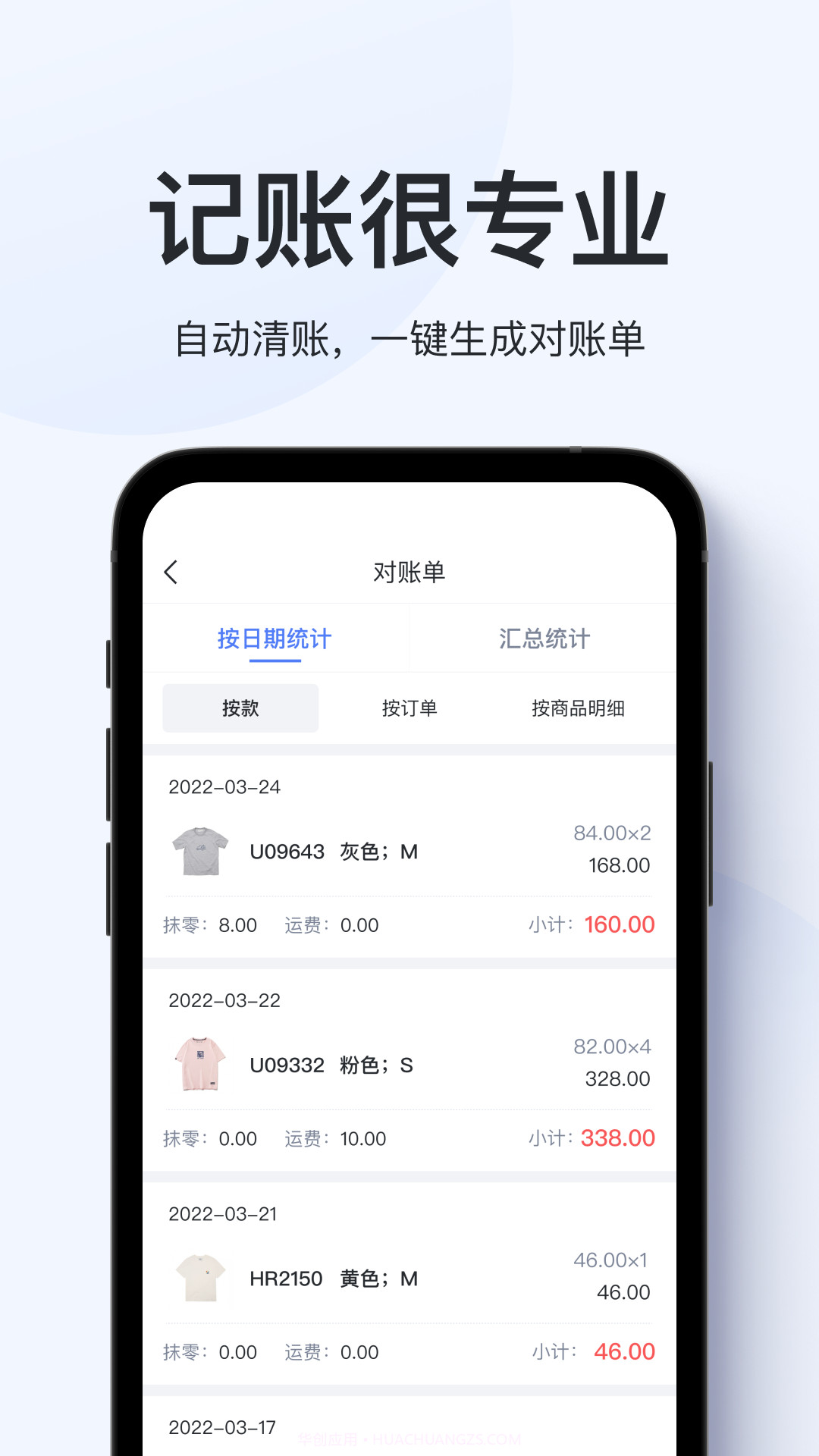 聚货通极速版截图2