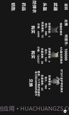 朴弟突围截图2 朴弟突围截图2