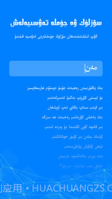 izdax输入法截图3 izdax输入法截图3