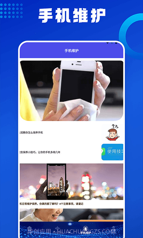 优速清理助手截图3