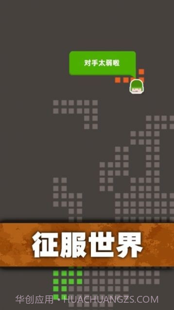 口袋指挥官截图2