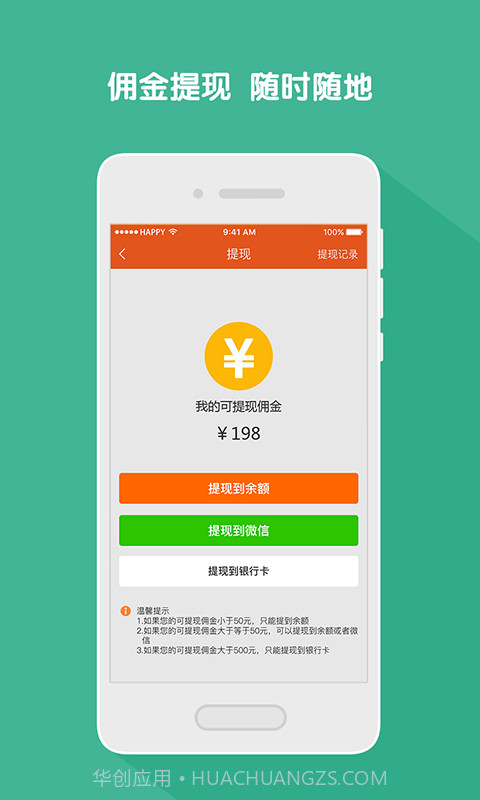 素邦生活馆截图4