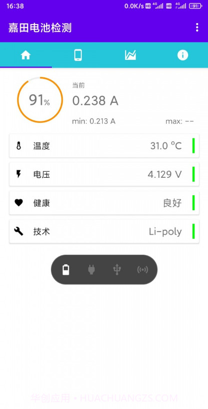 嘉田电池检测截图1 嘉田电池检测截图1